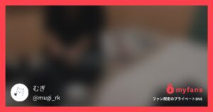 むぎ🌾-依頼してくれた女の子だけ抱いてます-【フル動画】#112【23歳 Fカップ看護師】「こんな気持ち良いのはじめて、、」って言いながら腰をガクガクさせて感じてるのめちゃくち：myfansまとめ