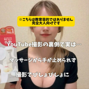 クロワッサン🥐エミー【フル動画】【万バズした搾乳動画の裏側で…】 搾乳のためにマッサージをしているとスイッチが入ってしまい気付いたら手が下に伸びていまし:myfansまとめ