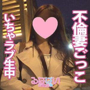 💞28歳Ｇカップ巨乳保育士「るなぱい」エッチな裏アカ💞【フル動画】【不倫妻の逃避行…ごっこ】 駅で待ち合わせして車で旅館に移動。 到着してスグ抱きしめられた。 キスされおっぱいを揉まれ、：myfansまとめ