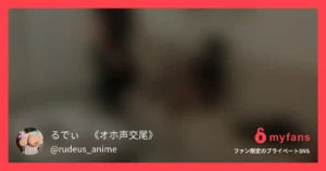 るでぃ😈《オホ声交尾》【フル動画】部屋にギャル呼んでテレビ見てたけど、ムラムラし出したからセッくす開始の動画w w：myfansまとめ