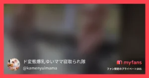 ド変態爆乳ゆいママ寝取られ隊【フル動画】某㊙️㊙️㊙️温泉♨️に行ったら💦 めちゃくちゃガン見されながら入浴♨️♨️♨️ 小さいタオルのみで入浴チャレンジ♨️♨：myfansまとめ