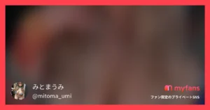 みとまうみ【フル動画】各サイト、各プランによって内容が異なります。 余裕がある人は商品購入や投稿へチップなども贈ってもらえたら嬉しいです! ー:myfansまとめ