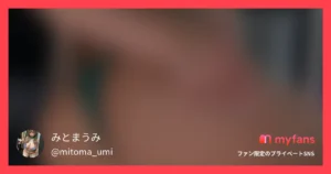 みとまうみ【フル動画】各サイト、各プランによって内容が異なります。 余裕がある人は商品購入や投稿へチップなども贈ってもらえたら嬉しいです! ー:myfansまとめ