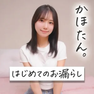 かほたん。🐱【フル動画】はじめに右側の「いいね♡」を押して見てもらえたら嬉しいです🐱 ～はじめてのお漏らし～ 指でひとりえっち⇒小さいおもちゃで：myfansまとめ