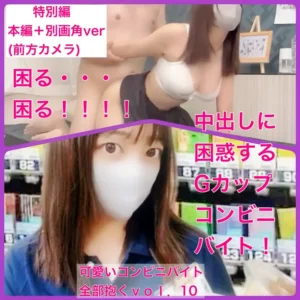 コンビニ社員の日常(キモおぢ社員とタイ◯ーバイト)【フル動画】『30日まで¥3500→2980!』童顔Gカップバイトの弱みに付け込み口内一発!中出し2連発!「出した?困る。困ります!:myfansまとめ