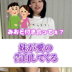 村田兄妹🫶😈禁断同棲生活【フル動画】こーゆー迷信みたいなんもっと知りたい！！🤭：myfansまとめ