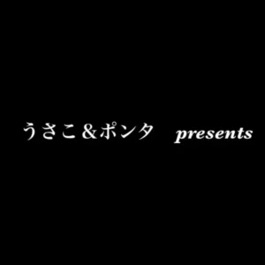 うさこ&ポンタ【リアル夫婦の性記録】【フル動画】今夜の一本!【特装版!リアル素人ハメ撮り投稿作品!】 いつも温かいご支援を頂き誠にありがとうございます。 リアル夫婦:myfansまとめ
