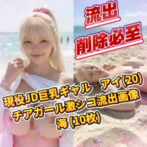 ExstasyLabアイ🏆【全裸Tiktokダンス/流出ヌード/SEX/巨乳おっぱい/オナニー】【フル動画】【⚠️全写真が、市場で今まで見た事がないような極上激シコヌード写真となっております。いつ削除されるか分からない今作をお早：myfansまとめ