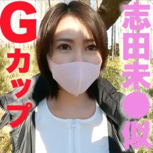 本物素人のみ（素人風プロ女優は撮らない）【フル動画】緊急再販！！価格改定で、少しお安くなってます  Gカップ美巨乳、クビれボイン！！大人の魅力満載！！！Gカップおっぱい、超：myfansまとめ