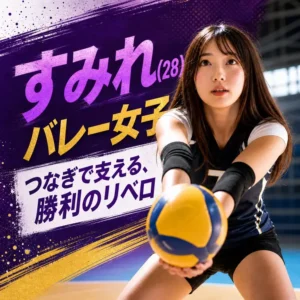 スポ女を癒し隊【フル動画】今回登場したのは小柄なバレー女子すみれ先生。 ん、先生…？まさかの教員！？えーこんなところに出て大丈夫なんですか？？：myfansまとめ