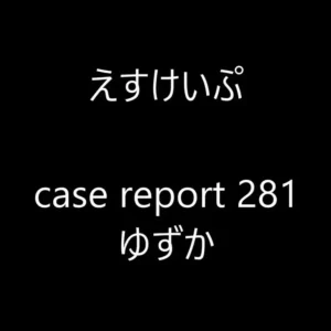 えすけいぷ（旧拘束研究会）代表　清水監督【フル動画】えすけいぷ　case report 281　ゆずか 女の子を拘束衣で拘束してそこから脱出してもらいます。 腕のストラップ：myfansまとめ