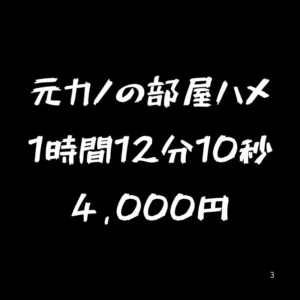 元カノch -勝手に晒し-【フル動画】【元カノの部屋ハメ】2026年1月31日ハメ撮り 本編:1時間12分10秒 〜6:00 耳舐め乳首責め 〜12:00 :myfansまとめ