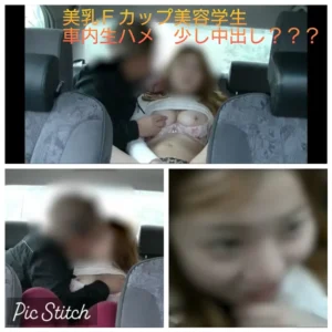ねことり😹🐧NTR　人の女を寝取り隊　【フル動画】Ｆカップ美乳　美容学生と車内生ハメ物語　  ＦカップDATA 20歳 158㌢ Ｆカップ美乳 不妊気味だから生ハメ🆗 ち：myfansまとめ