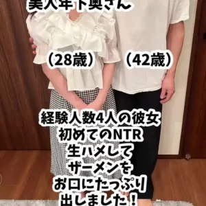 貴方の大切な彼女を寝取ります【リアル素人カップル限定】【フル動画】【完全顔出し】 同じ会社の先輩、後輩の夫婦さん♡ めちゃくちゃ美人な奥さんに初他人棒を経験させました!! 若干年上旦那:myfansまとめ