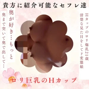 あなたも抱ける裏垢素人女子紹介所【フル動画】貴方も会えるシリーズ ペットショップ定員21歳ひなちゃん Hカップロリ爆乳たわわな豊満ボディーでいろんな男を喰いまくるド:myfansまとめ