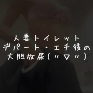 遅咲き妻〜歌穂はおばぁちゃん👵💕【フル動画】「いいね」「保存」嬉しいです🥳 気分がいい日はなぜかおトイレで撮りたくなる、、少し癖になってますね笑😗 サンプルで歌穂:myfansまとめ