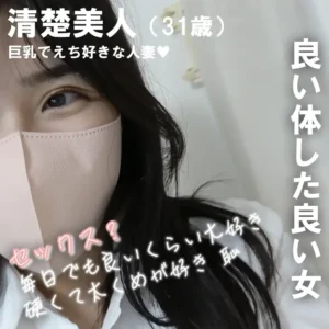 裏垢女子の自撮りオナニー動画【フル動画】清楚美人（31歳）人妻のえち自撮りオナニー。  えろくて良い体して喘ぎ声も◎ 感度の良さも◎ 大胆さも◎  おまんこアッ：myfansまとめ