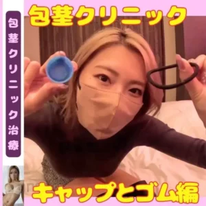 トコちゃん❤️ギャルのえっちなファン活動❤️【フル動画】【214】ついに!待望の!包茎クリニック新作💖 「え、ちっさ!ウケるんだけどww」 今回の診察は一味違う── 取り出した:myfansまとめ