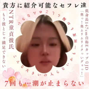あなたも抱ける裏垢素人女子紹介所【フル動画】ネットで知り合った低身長21歳JD。経験人数たったの二人で、共に童貞短小だったようで、私のアレ(普通サイズ)みただけで、:myfansまとめ