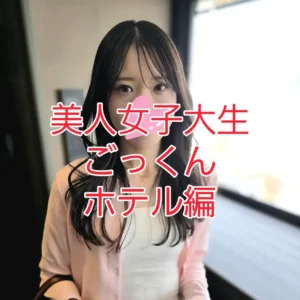 フェラチオチャンネル🍌口内射精【フル動画】美人女子大生をホテルへ呼び出し即フェラから下着姿にさせて大量口内射精からのごっくん!最後までご覧頂くとおまけ映像あります:myfansまとめ
