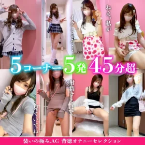 装いの極み.AG🍌【フル動画】3作品+おまけと「過激な動画プラン🍌💕」第1弾をまとめた、超豪華で抜きどころ満載のセットです💗 👩🎓 1本目:ギャル:myfansまとめ