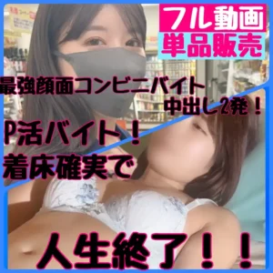 コンビニ社員の日常(キモおぢ社員とタイ◯ーバイト)【フル動画】コンビニの可愛いバイト全部抱く！！Vol01 金欠に困ったバイトの弱みに付け込み口内１発！中出し２発！！男子バイトも憧れ：myfansまとめ